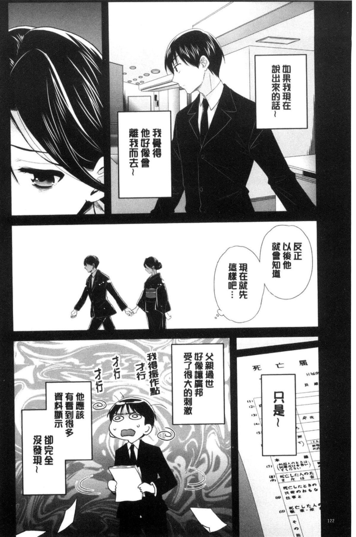 [中国翻訳][ポン贵花田]おこのみのまま![中国翻訳][ポン贵花田]おこのみのまま!