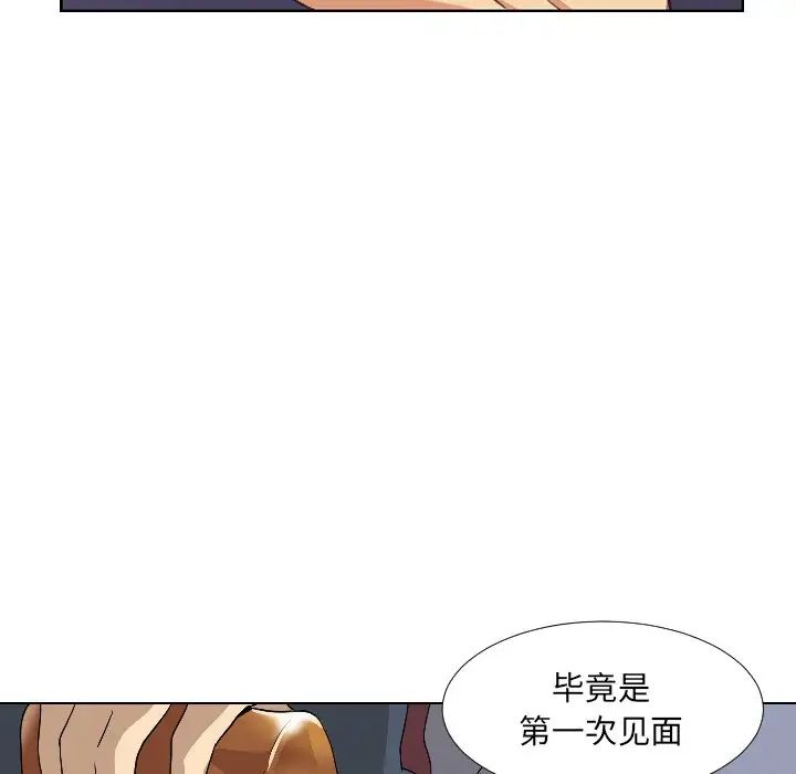调教小娇妻第1话
