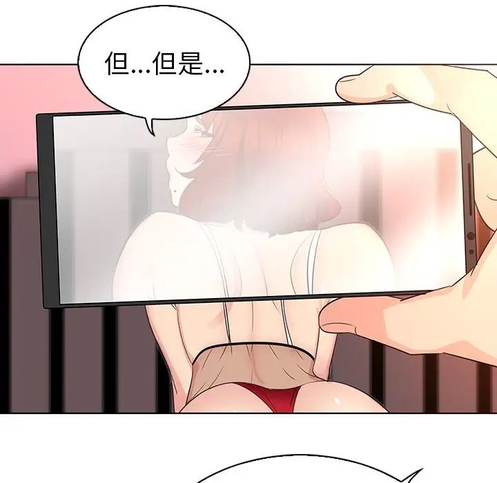 我的老婆是模特第23话