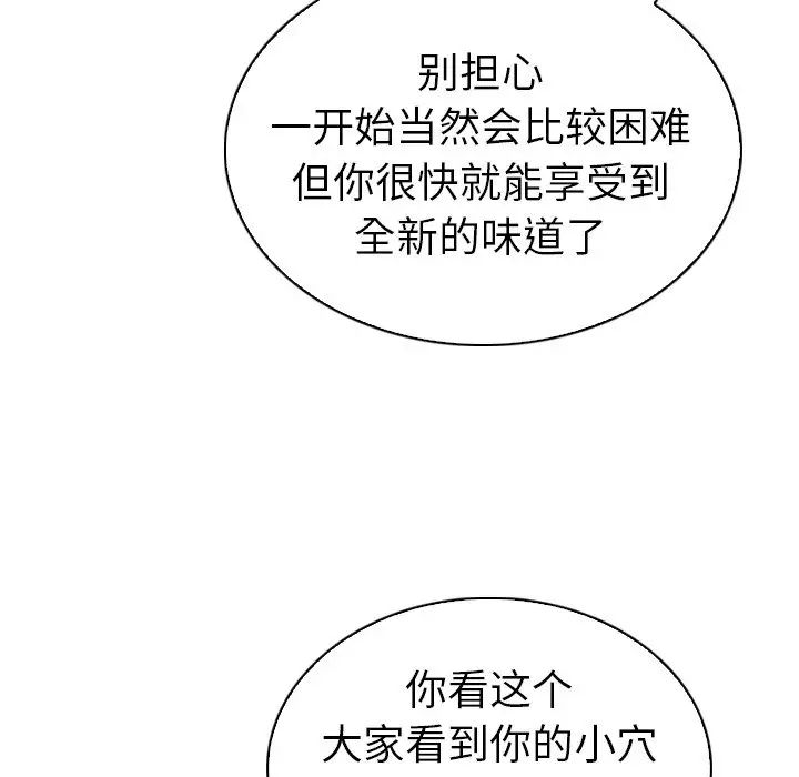 我的老婆是模特第23话