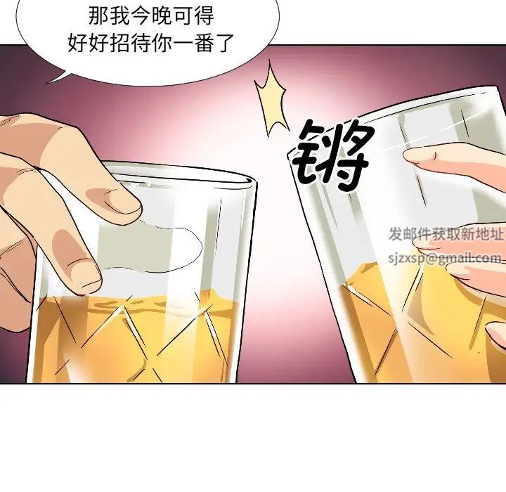 调教小娇妻第1话
