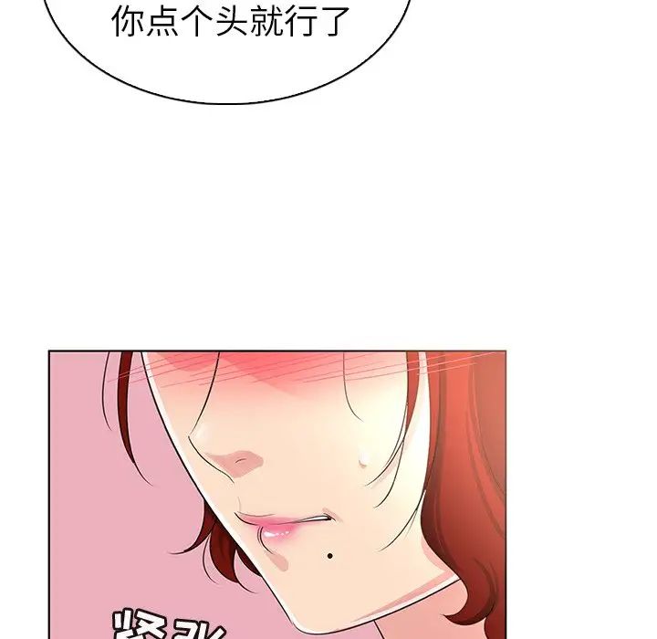 我的老婆是模特第23话