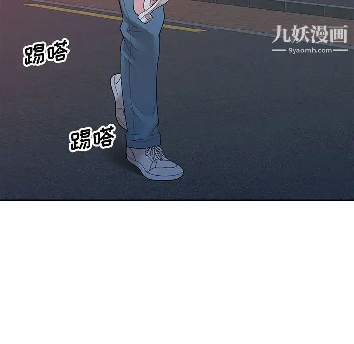 家教老師不教課第24話