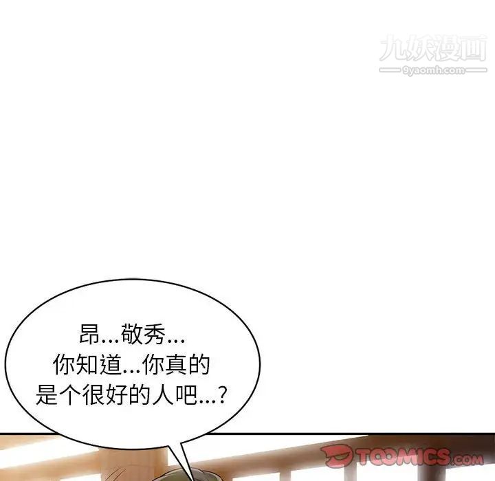 家教老師不教課第24話