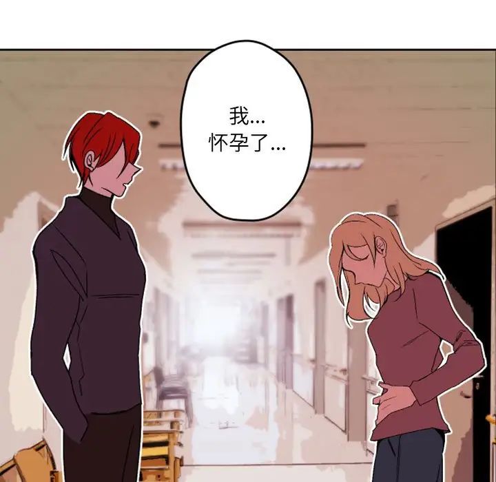 自帶香氣的男人第36話