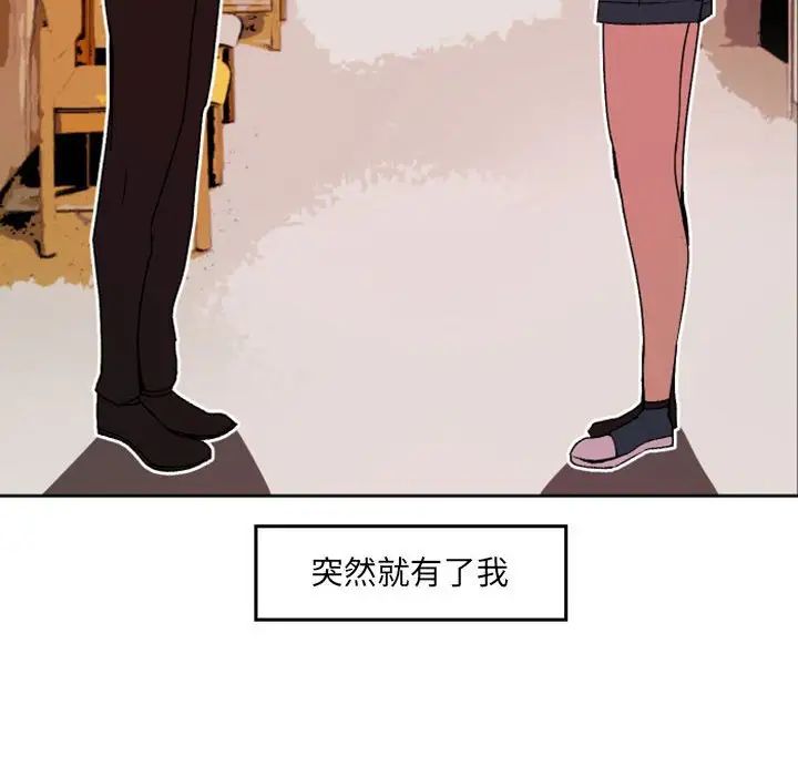 自帶香氣的男人第36話