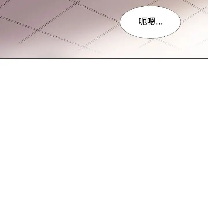 调教小娇妻第1话