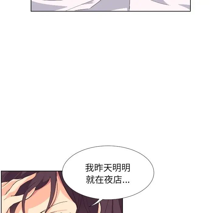 调教小娇妻第1话