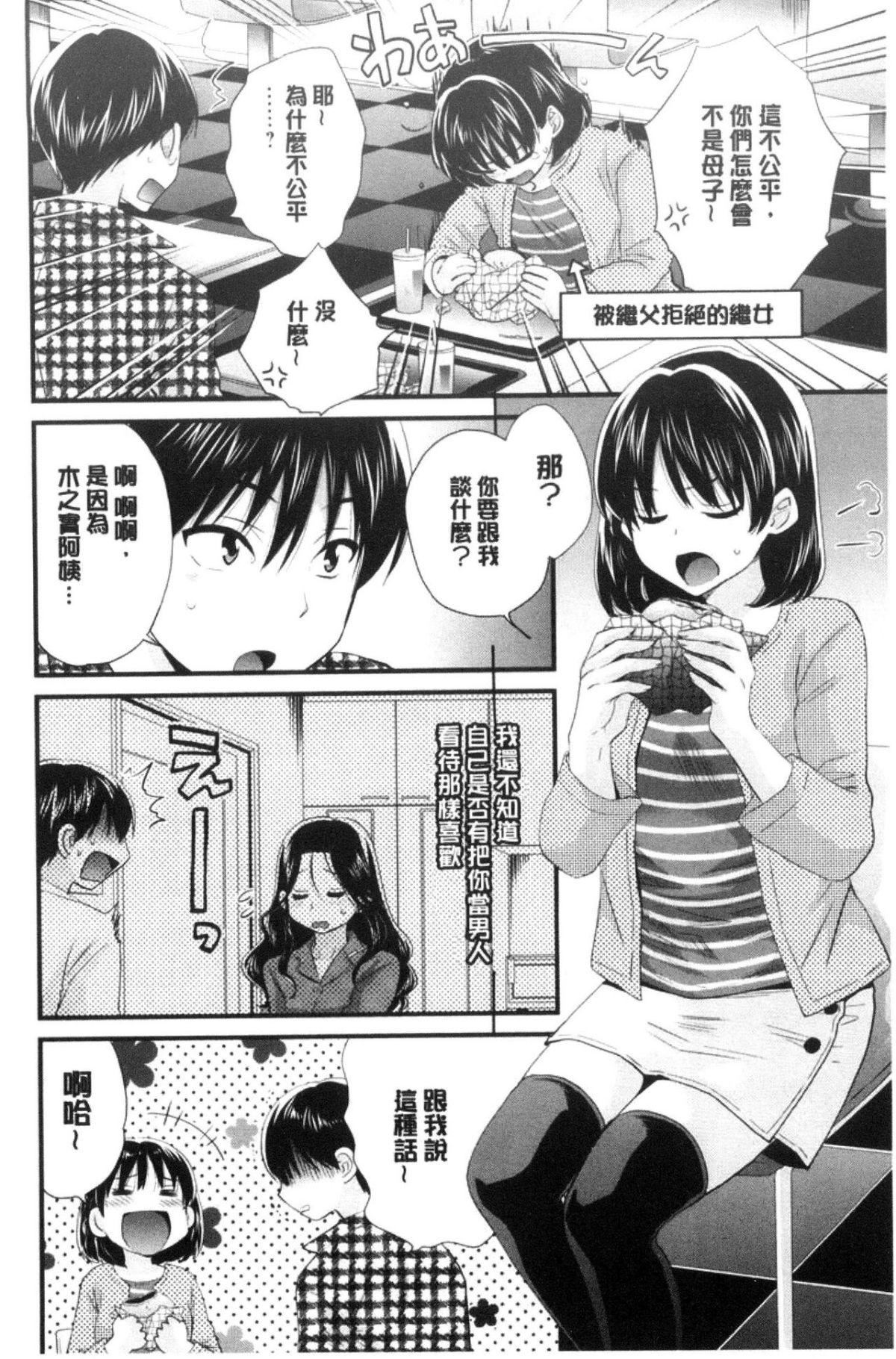 [中國翻訳][ポン貴花田]おこのみのまま![中國翻訳][ポン貴花田]おこのみのまま!