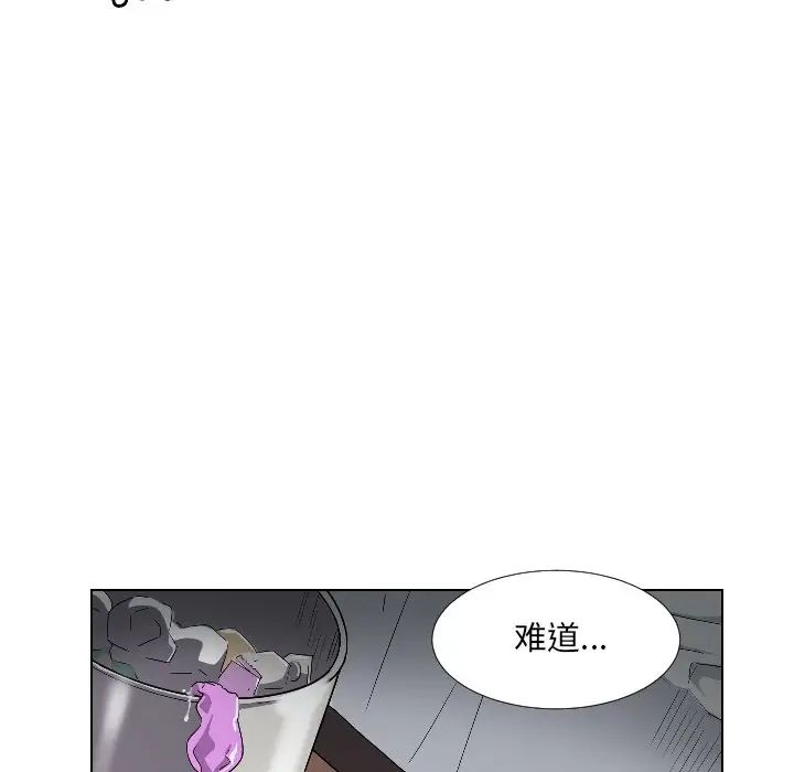 调教小娇妻第1话