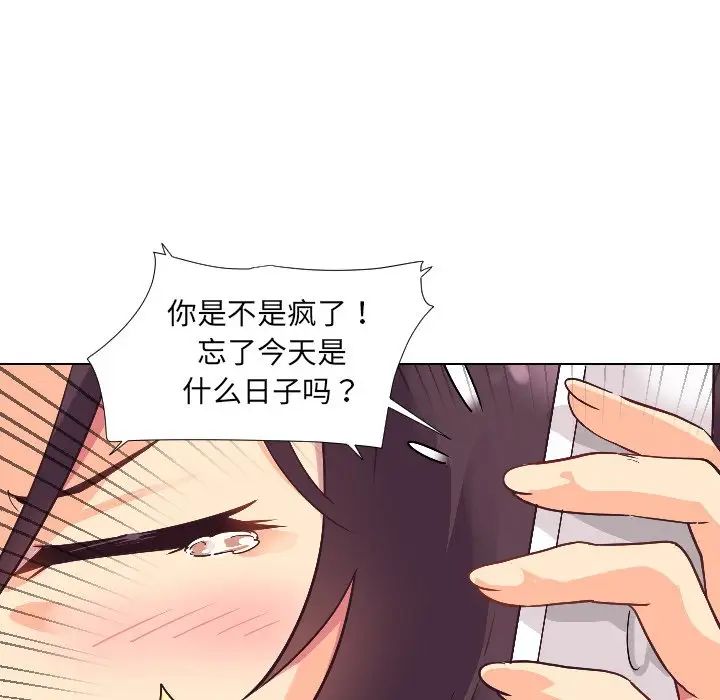 调教小娇妻第1话