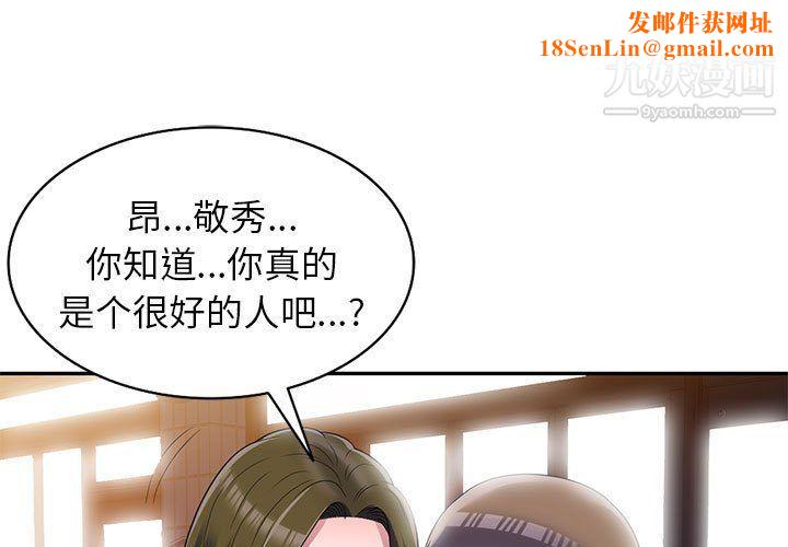 家教老师不教课第25话