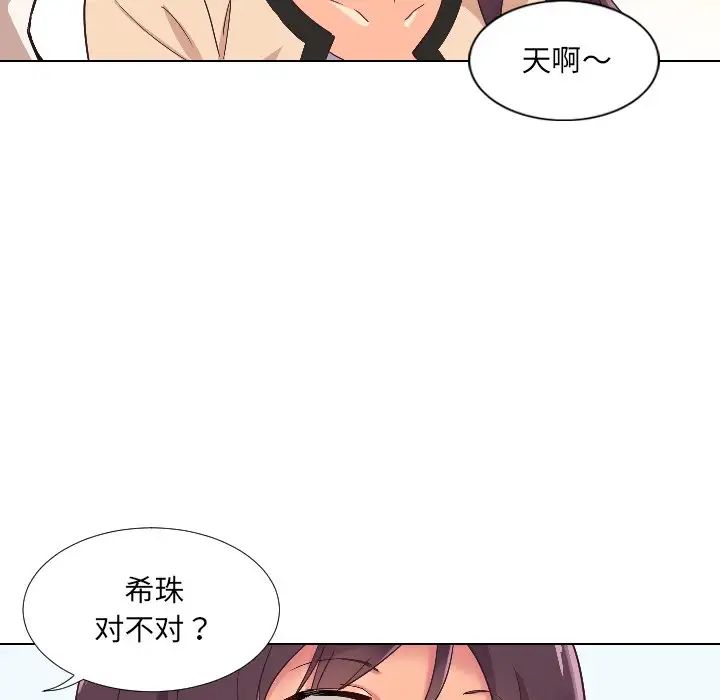 调教小娇妻第1话