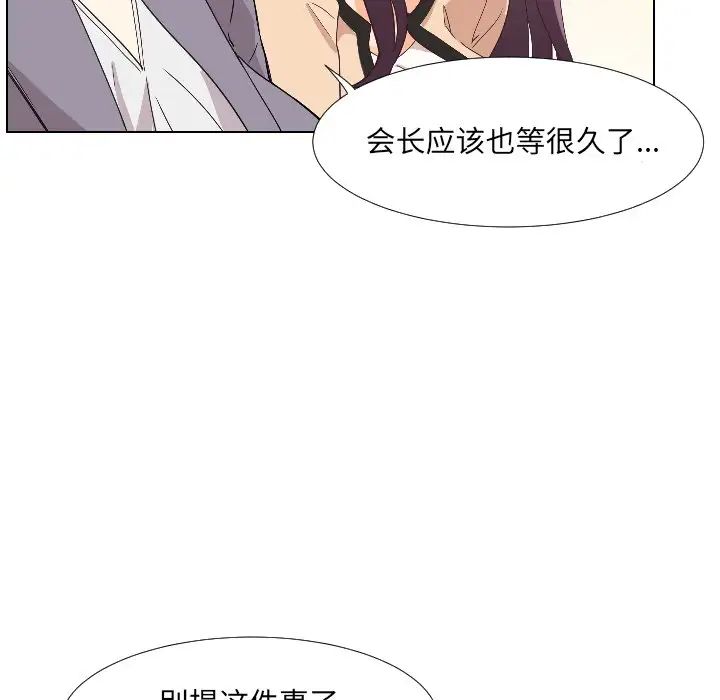 调教小娇妻第1话