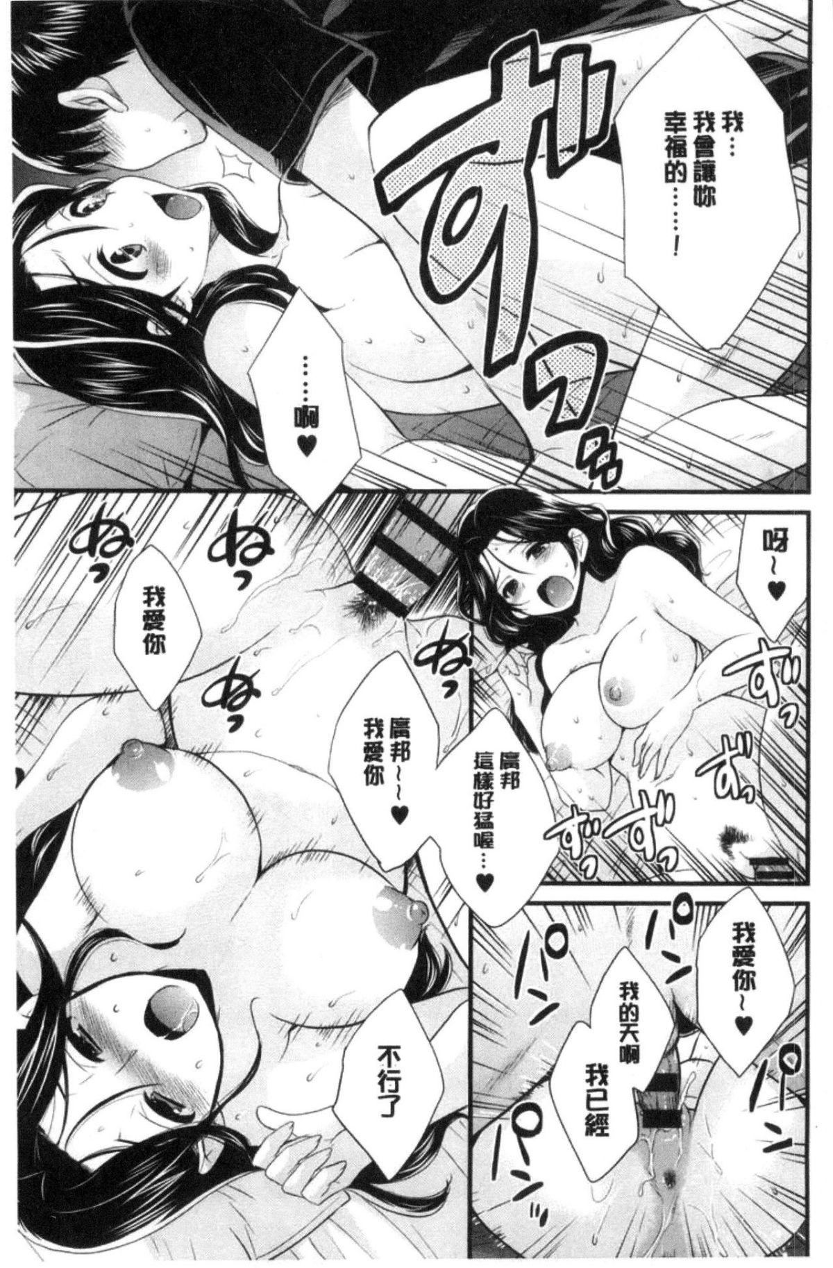 [中国翻訳][ポン贵花田]おこのみのまま![中国翻訳][ポン贵花田]おこのみのまま!