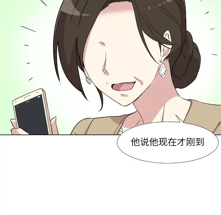 调教小娇妻第1话