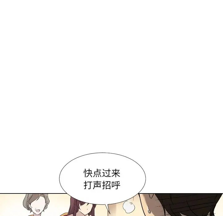 调教小娇妻第1話