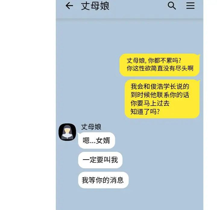 我的老婆是模特第24话