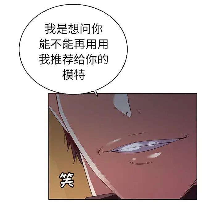 我的老婆是模特第24话