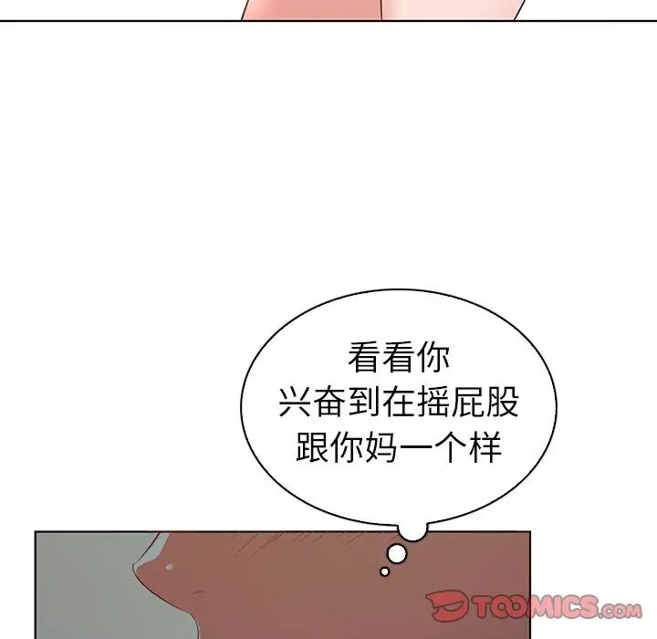 我的老婆是模特第24话