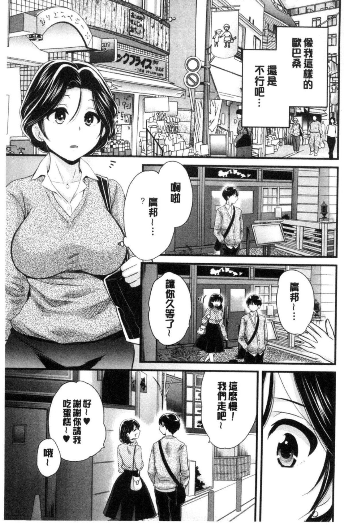 [中國翻訳][ポン貴花田]おこのみのまま![中國翻訳][ポン貴花田]おこのみのまま!