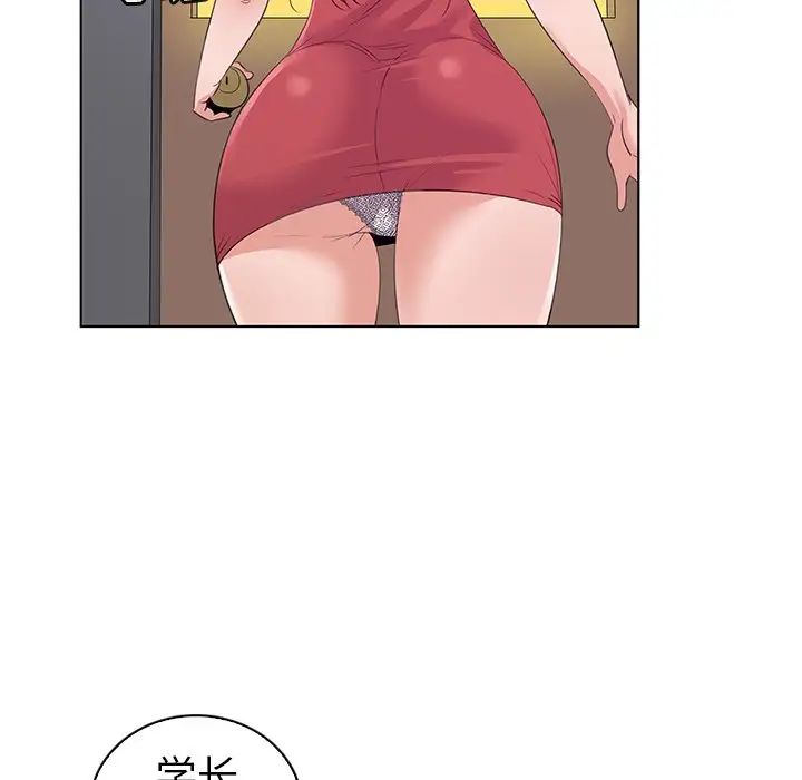 我的老婆是模特第24话