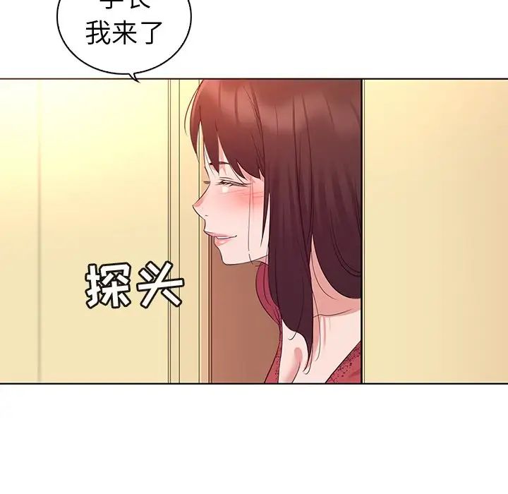 我的老婆是模特第24话