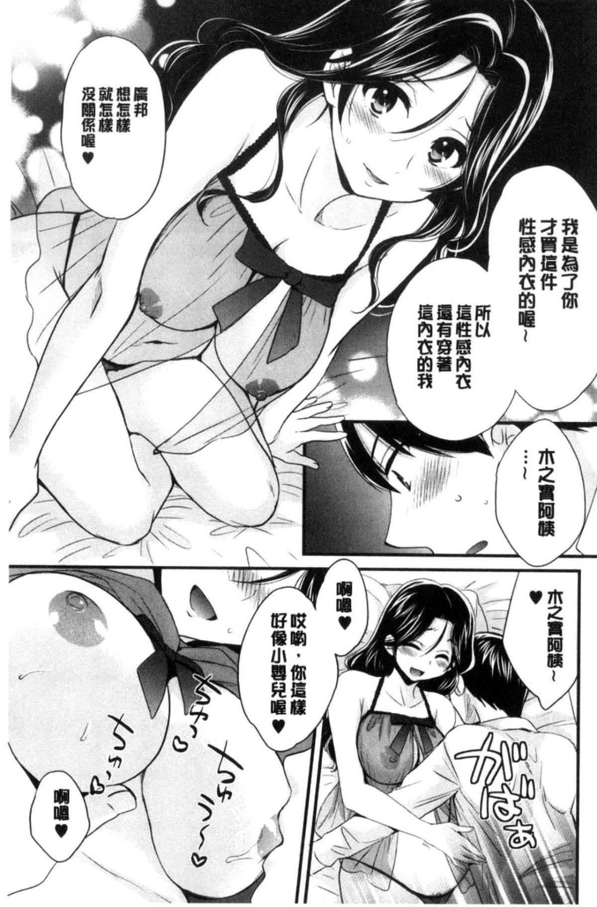 [中国翻訳][ポン贵花田]おこのみのまま![中国翻訳][ポン贵花田]おこのみのまま!