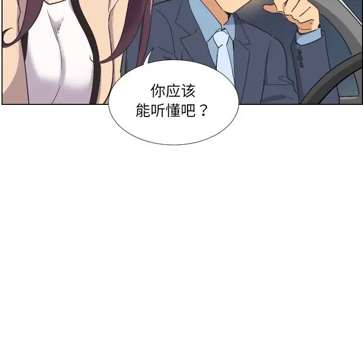 调教小娇妻第2話