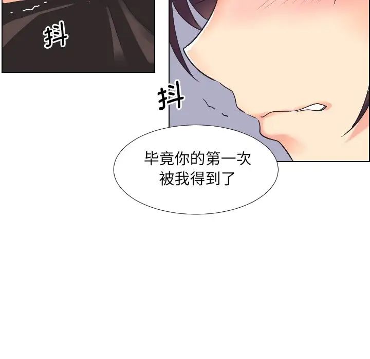 调教小娇妻第2話