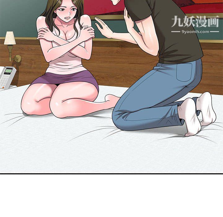 家教老師不教課第25話