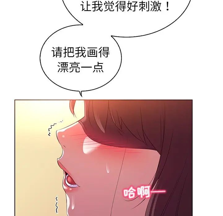我的老婆是模特第24话