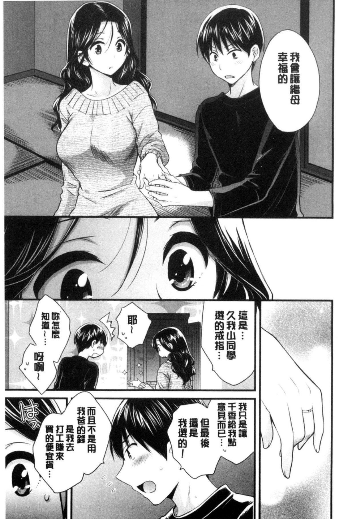 [中国翻訳][ポン贵花田]おこのみのまま![中国翻訳][ポン贵花田]おこのみのまま!