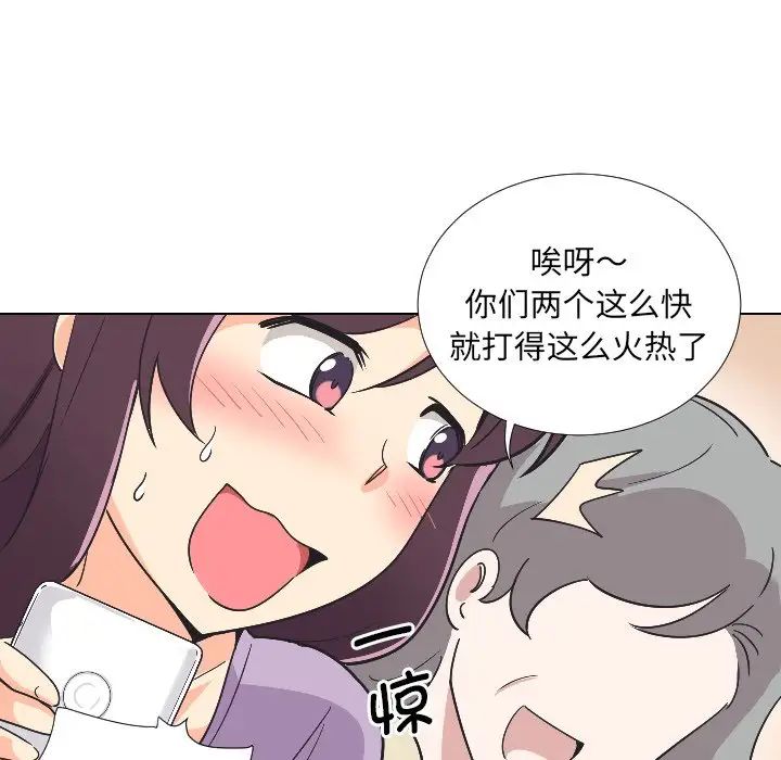 调教小娇妻第2话