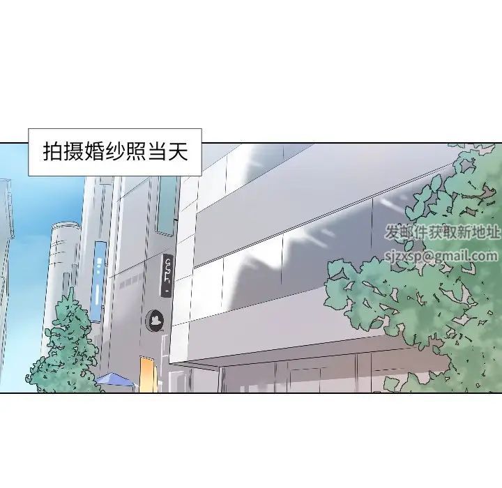 调教小娇妻第2话