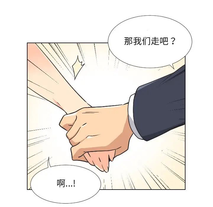 调教小娇妻第2话