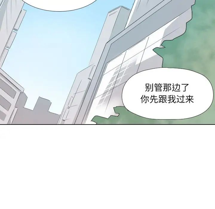 调教小娇妻第2话