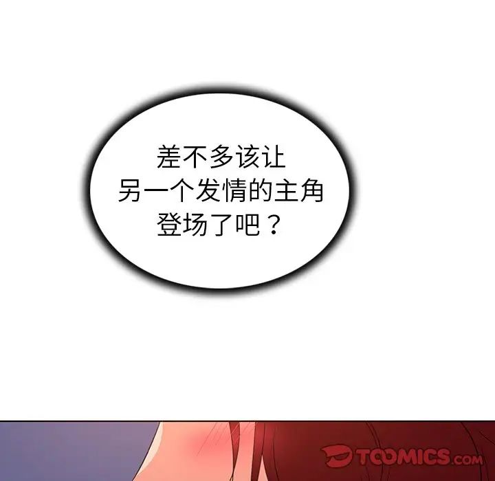我的老婆是模特第24话