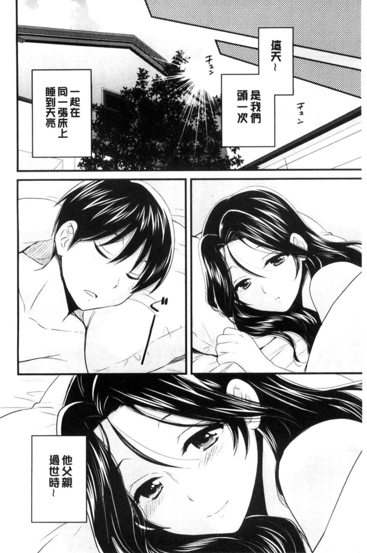 [中国翻訳][ポン贵花田]おこのみのまま![中国翻訳][ポン贵花田]おこのみのまま!