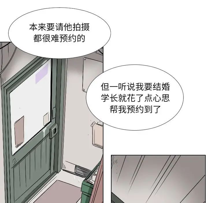 调教小娇妻第2话