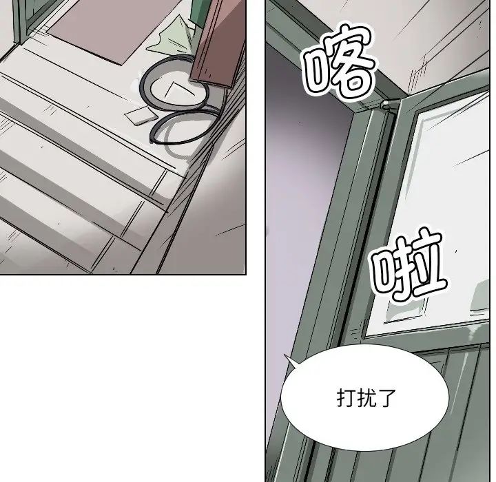调教小娇妻第2话
