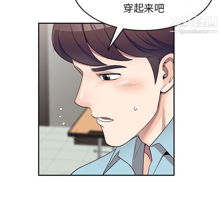 家教老師不教課第25話