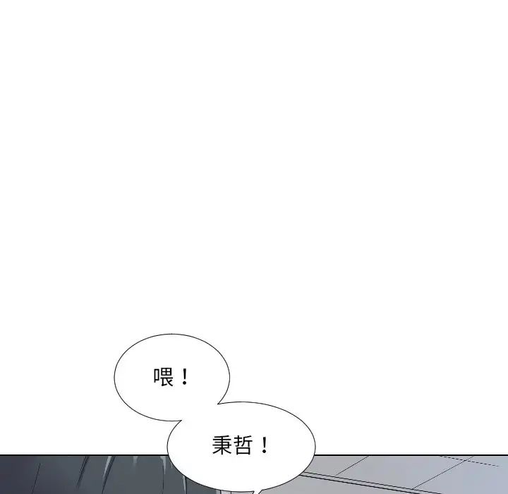 调教小娇妻第2话