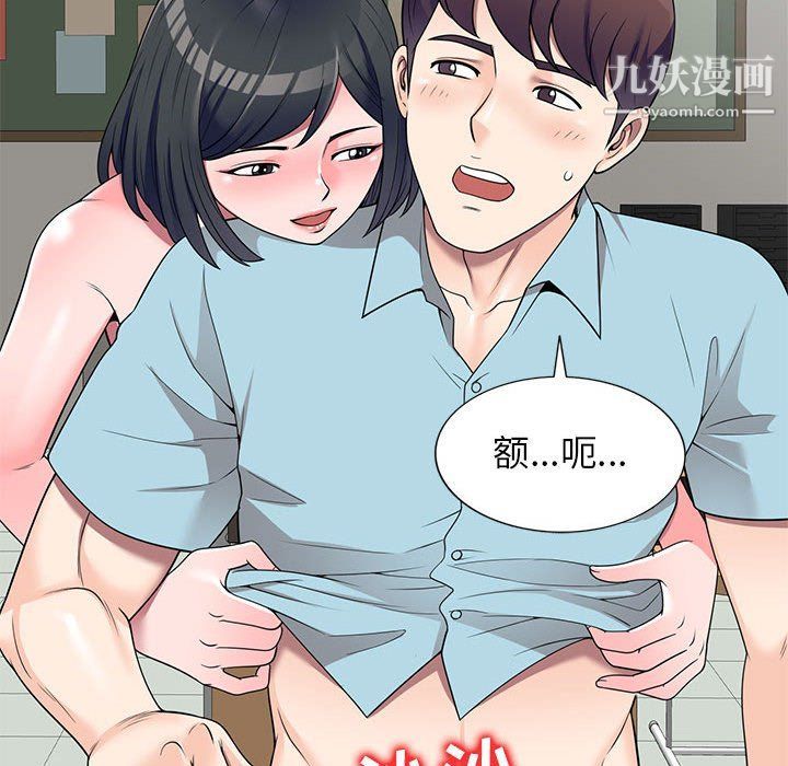 家教老师不教课第25话