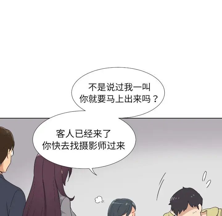 调教小娇妻第2话