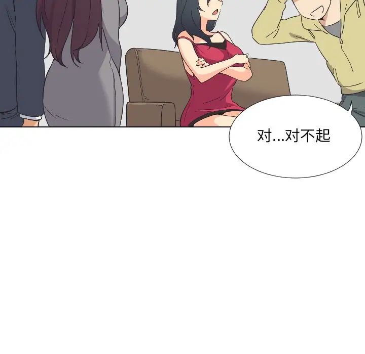 调教小娇妻第2話