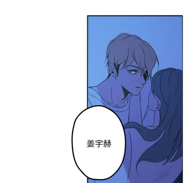 自帶香氣的男人第37話