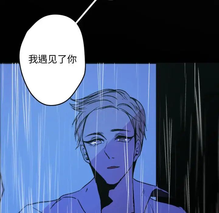 自帶香氣的男人第37話