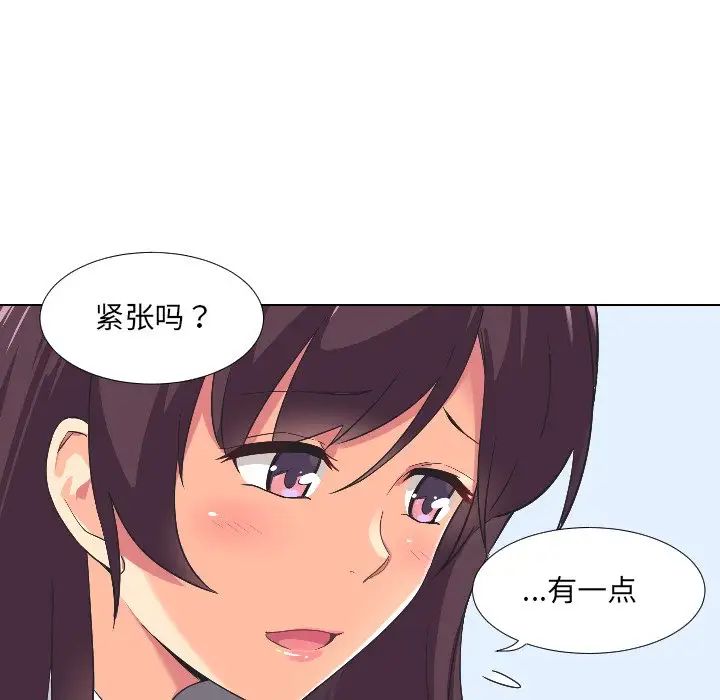 调教小娇妻第2话