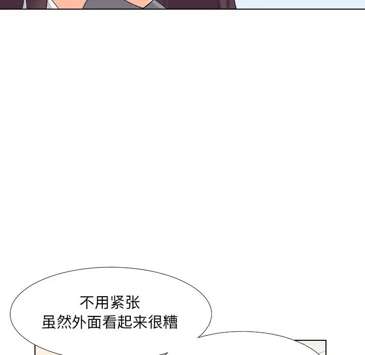调教小娇妻第2话